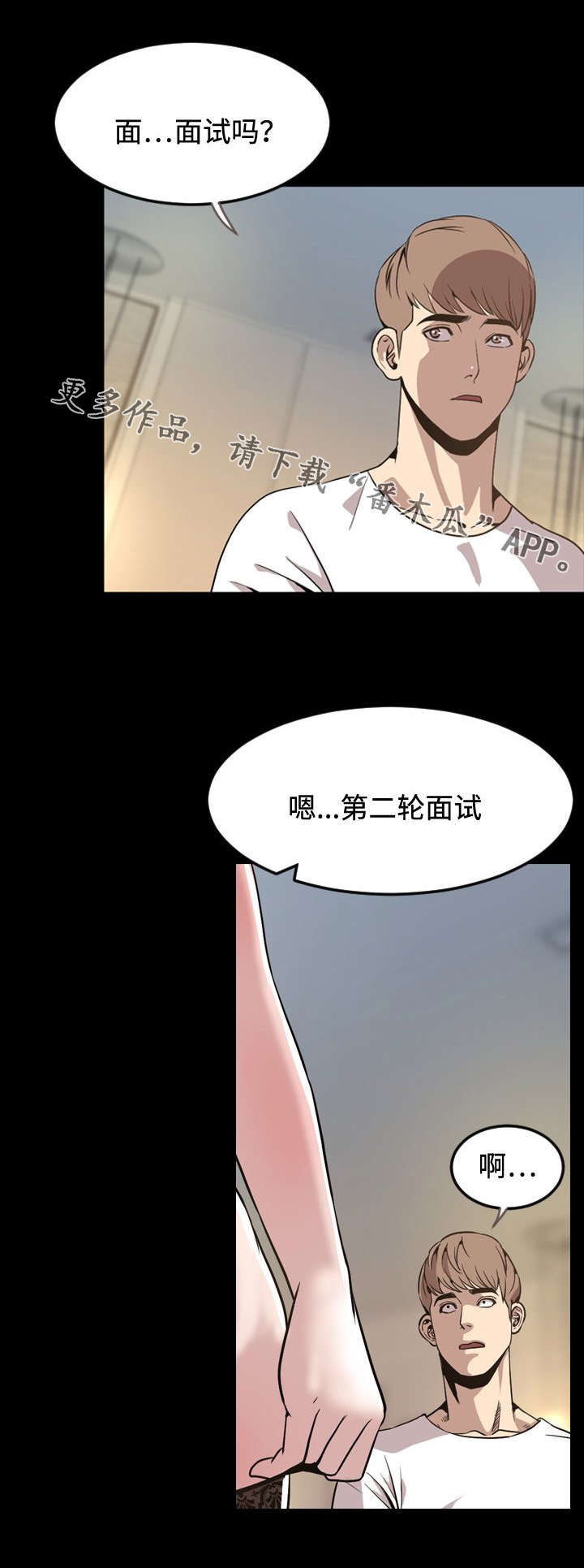 幕后之王电视剧漫画,第52章：评价1图