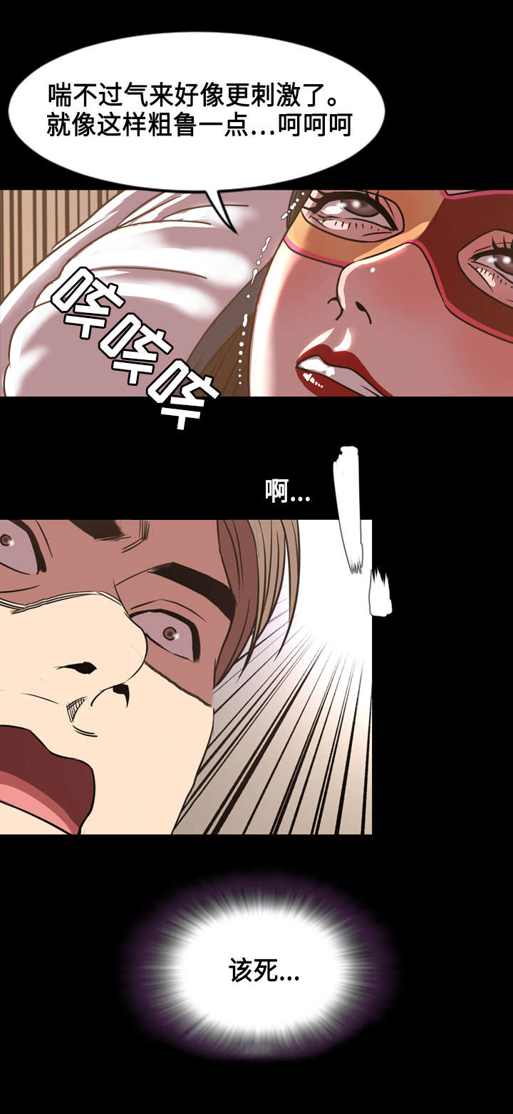 幕后操控者电视剧漫画,第78章：争斗2图