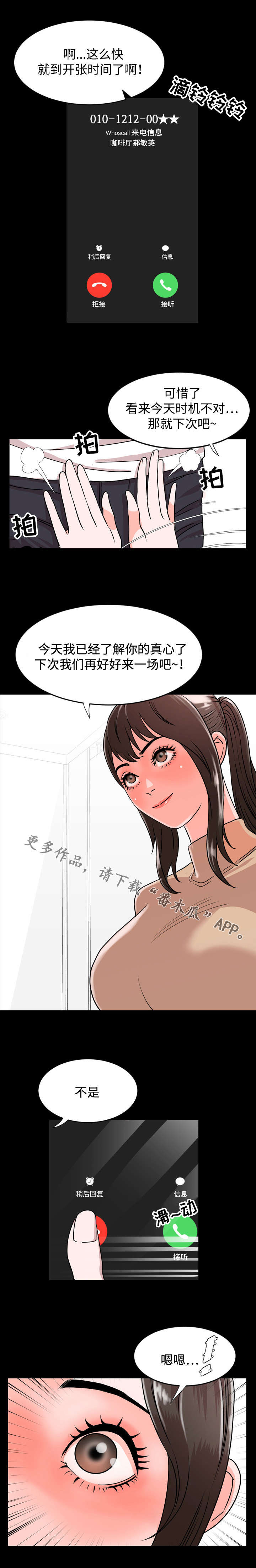 幕后小说全文免费漫画,第17章：害怕1图