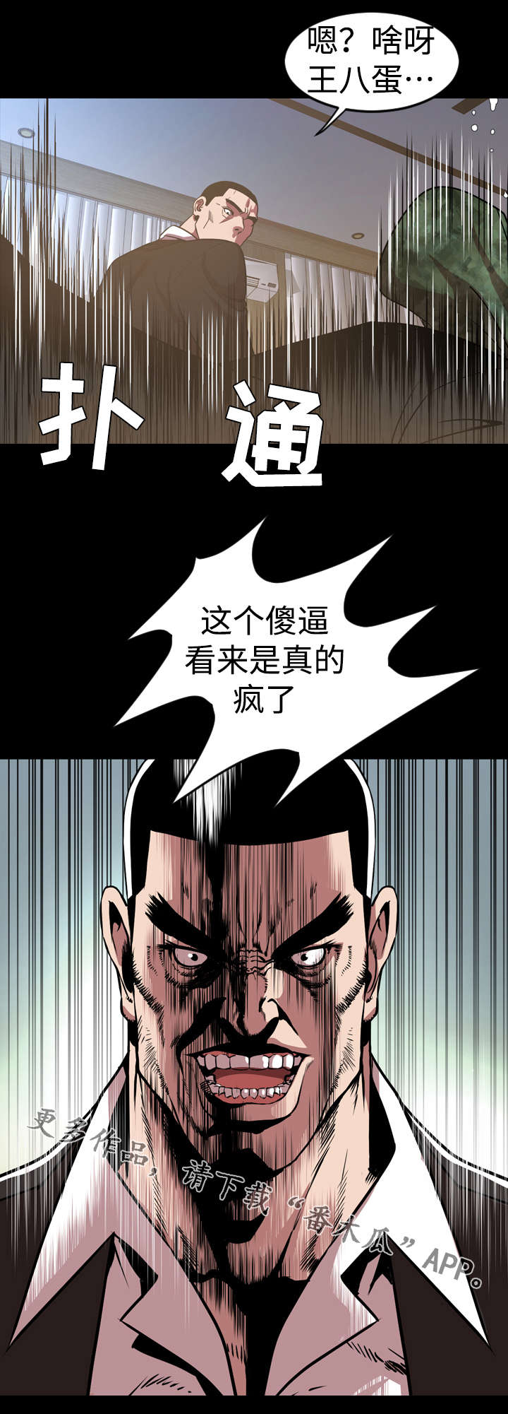 暮后之地漫画,第66章：签约1图