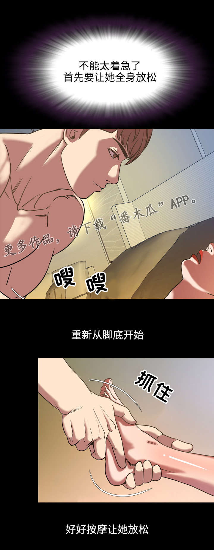 幕后支配漫画,第54章：技术2图