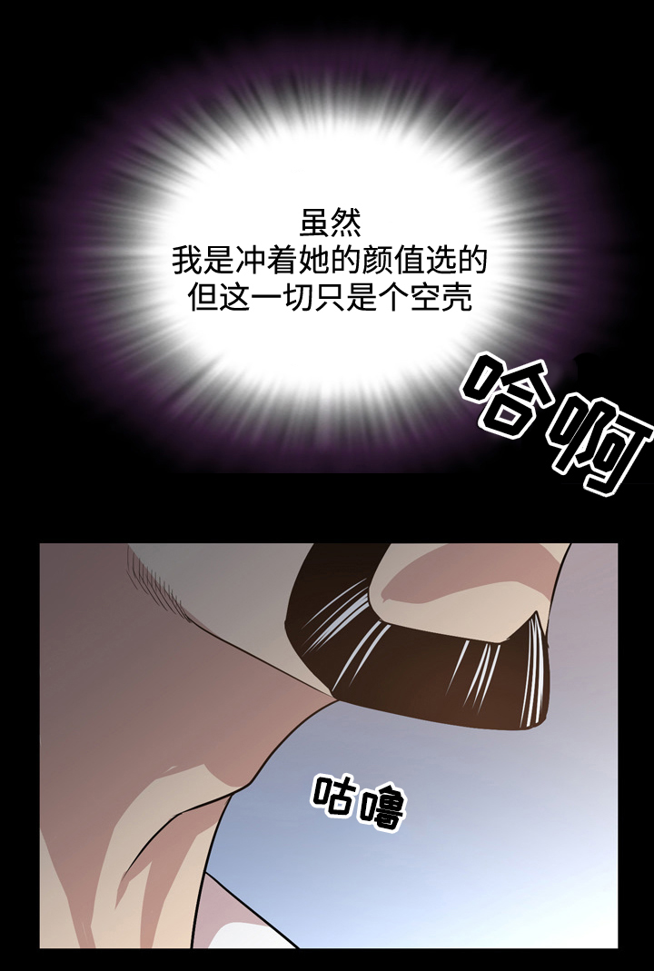 暮后之地漫画,第31章：意料之外1图