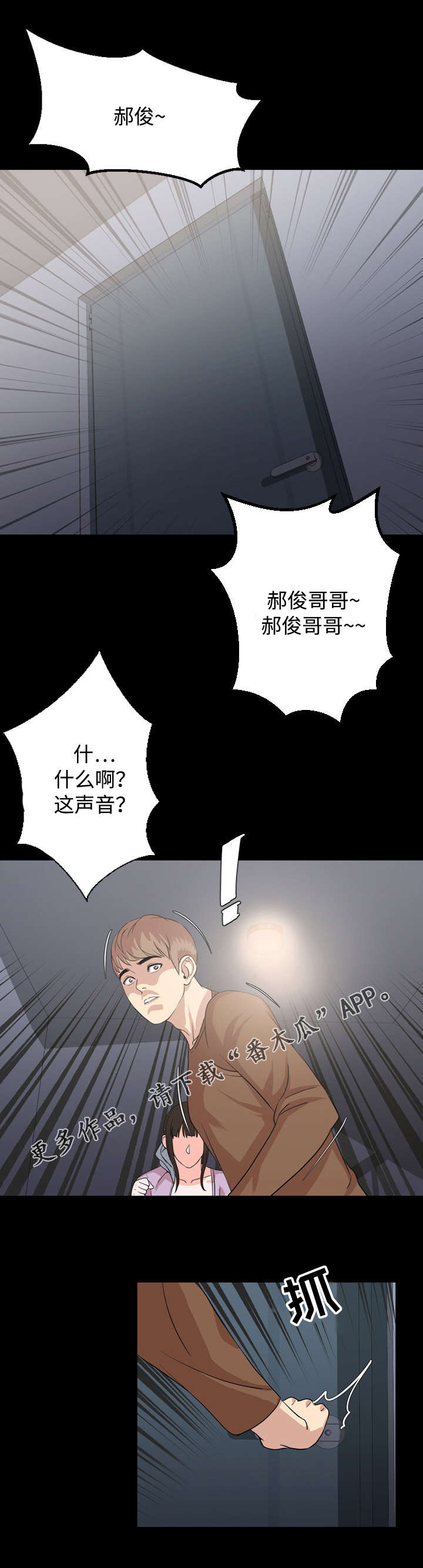 幕后之王电视剧免费全集在线观看咪咕漫画,第10章：成熟1图