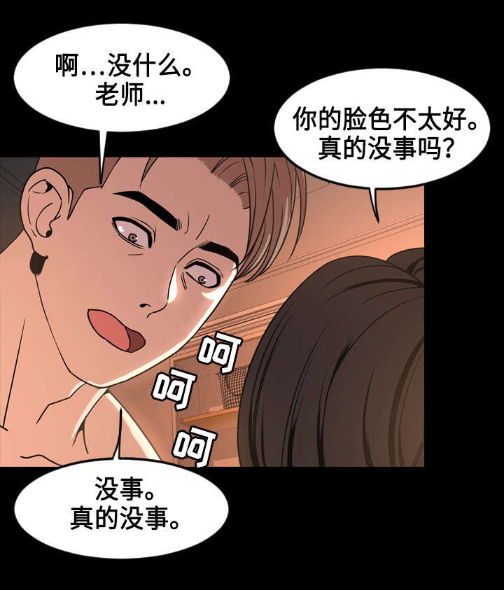 幕后之王电视剧免费观看完整版漫画,第75章：解释1图