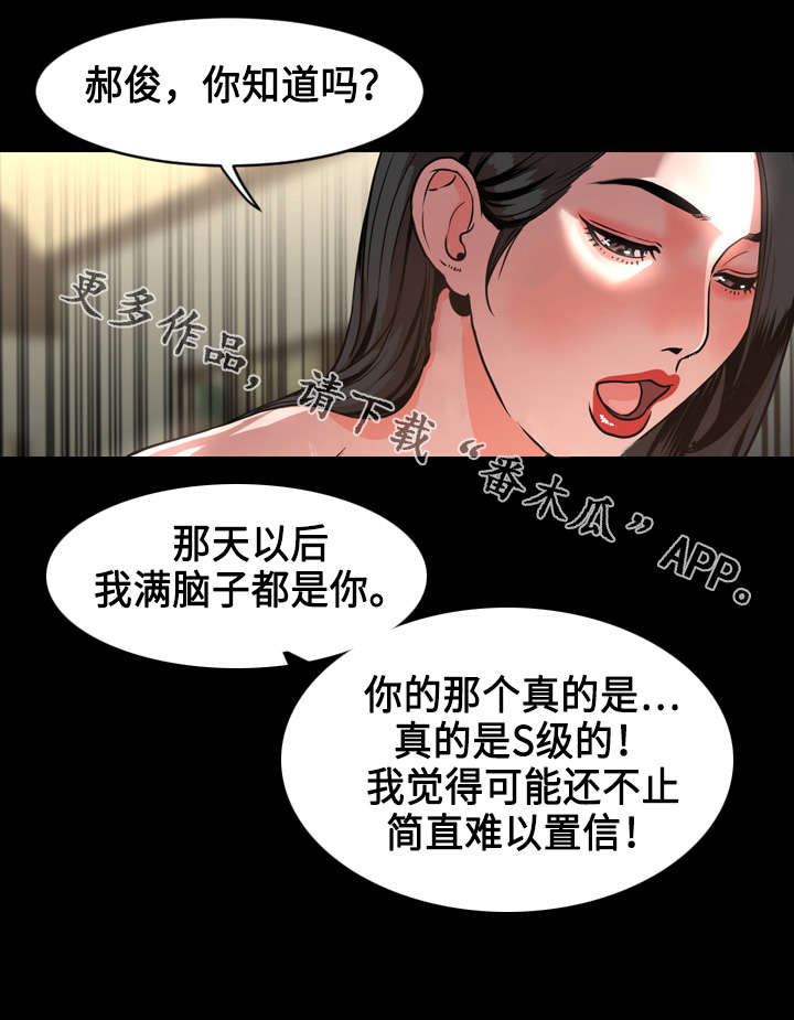 幕后之王电视剧免费全集中天完整漫画,第71章：准备2图