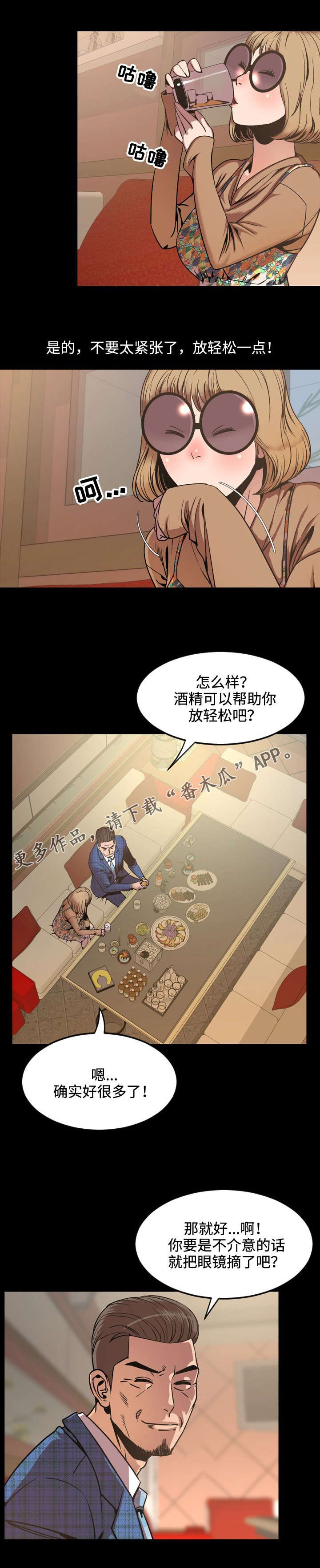 幕后支配神话漫画,第53章：开会2图