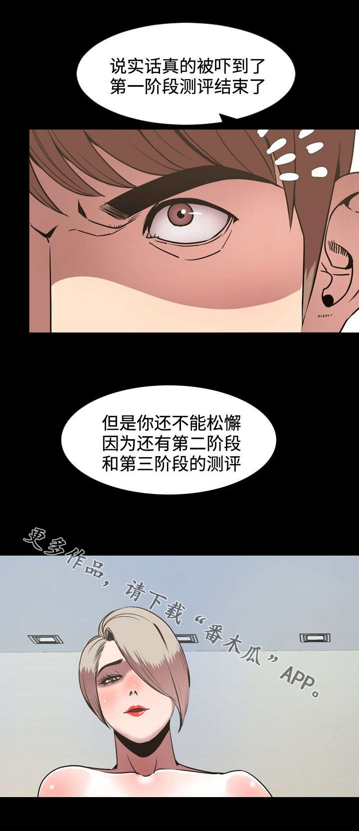 幕后的权力操纵者漫画,第54章：技术2图