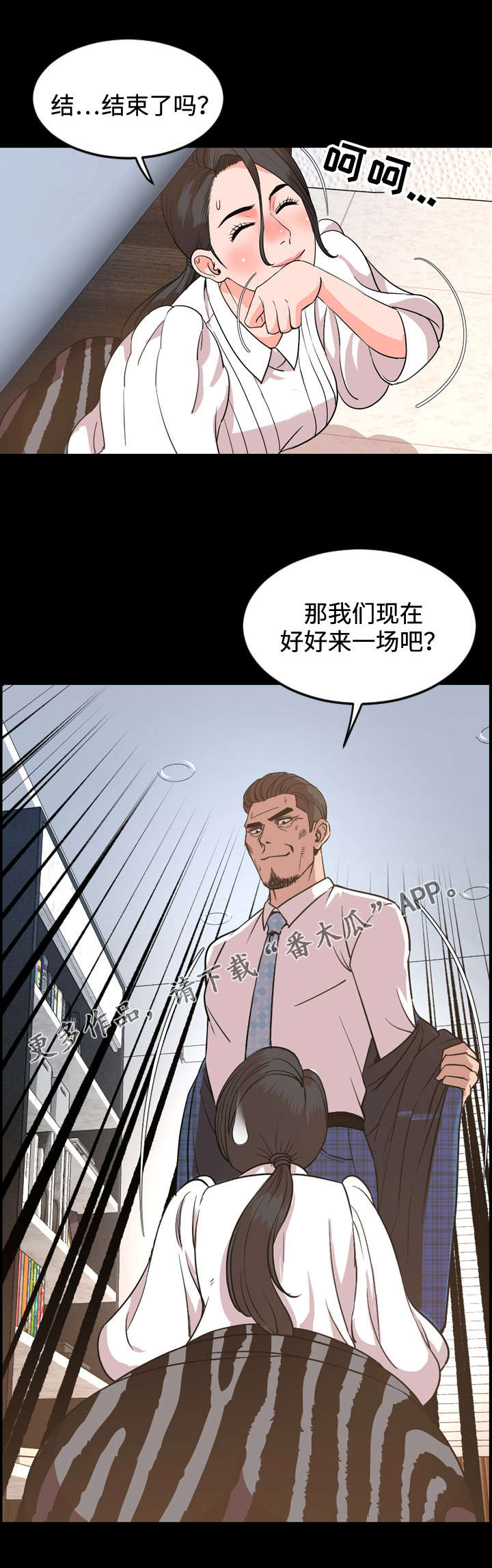 幕后的权力操纵者漫画,第50章：惊艳1图