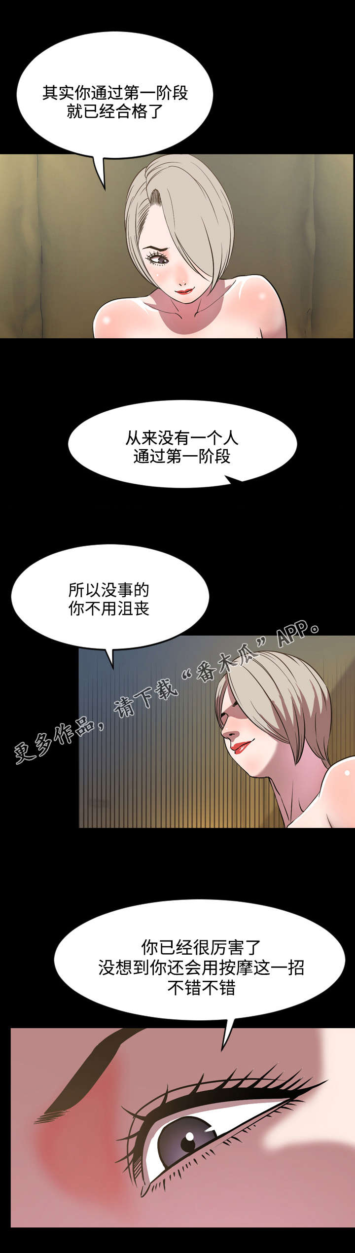 幕后之王电视剧全集在线观看980漫画,第55章：没用1图