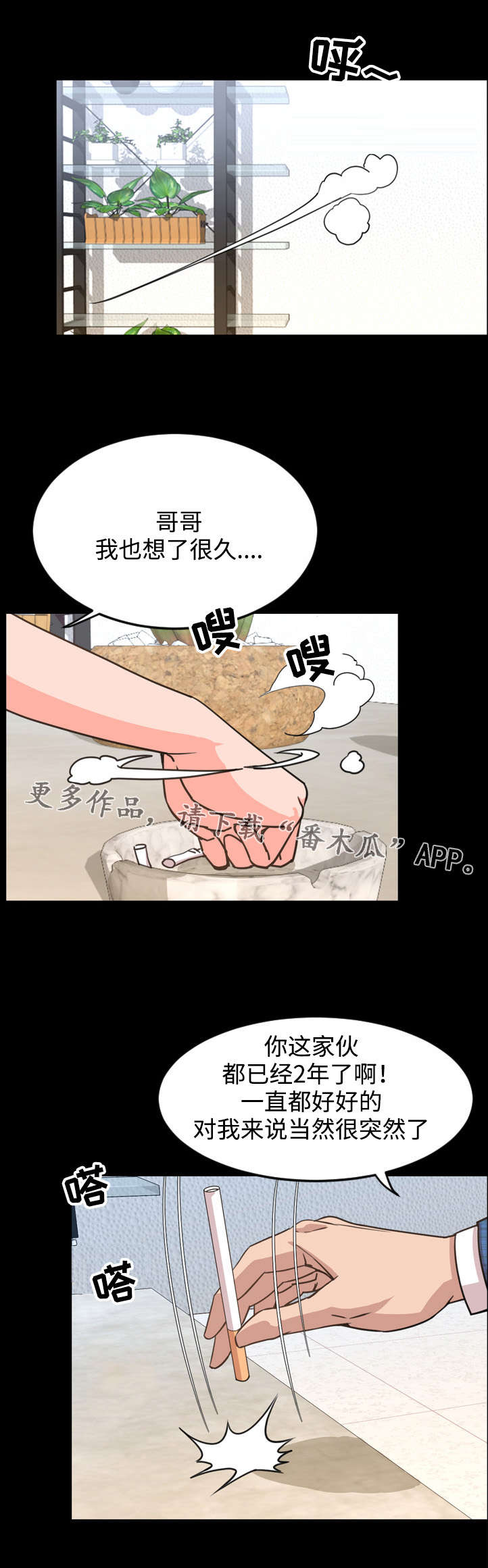 幕后指的是什么漫画,第45章：隐退1图