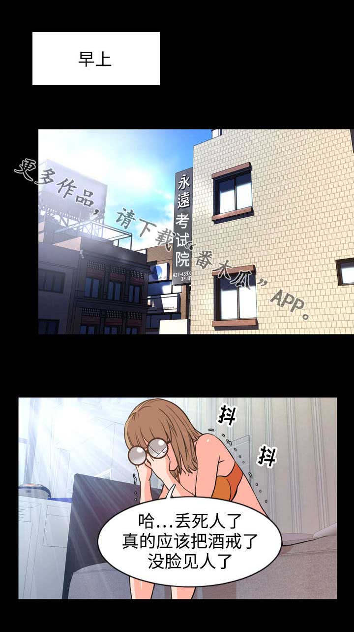 幕后支配者漫画,第45章：隐退1图