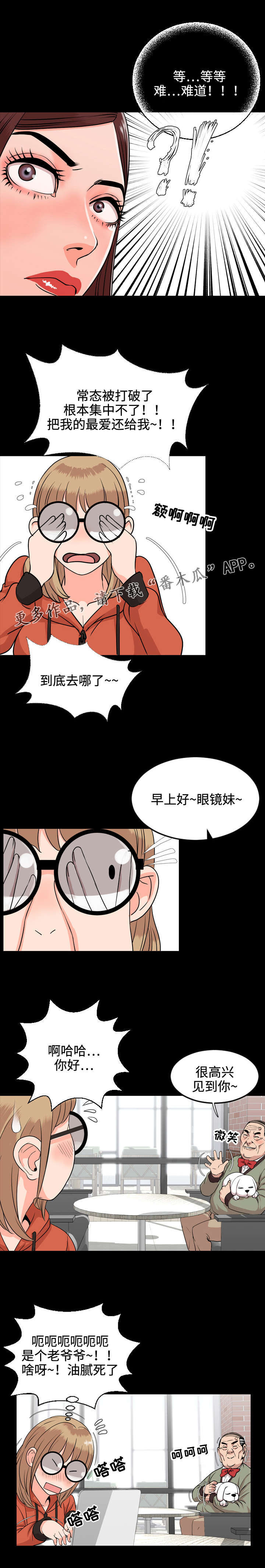 幕后之王电视剧免费全集在线观看咪咕漫画,第19章：收拾1图