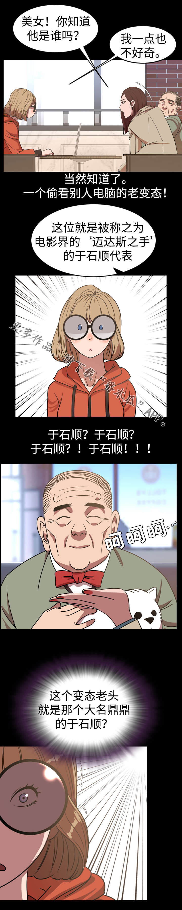 幕后推手漫画,第66章：签约2图