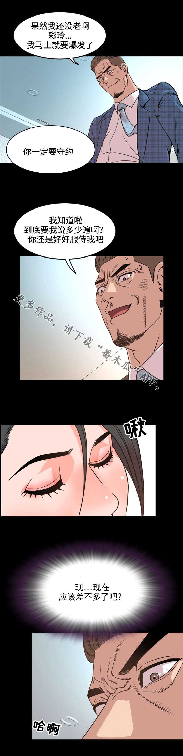 幕后指的是什么漫画,第48章：保密2图