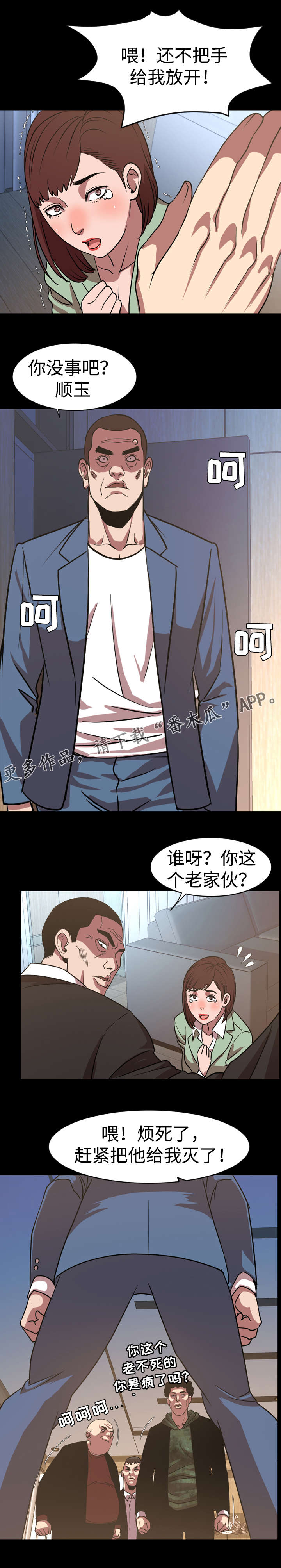 幕后帮助漫画,第66章：签约1图