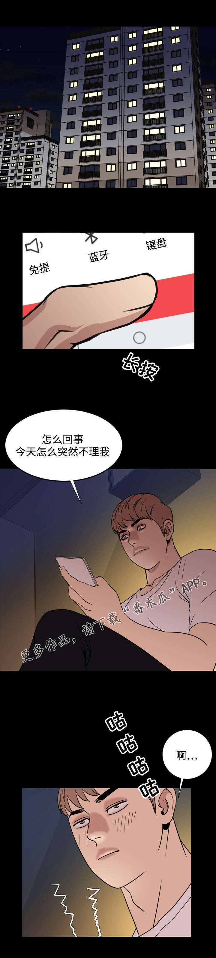 幕后支配神话漫画,第43章：方便1图