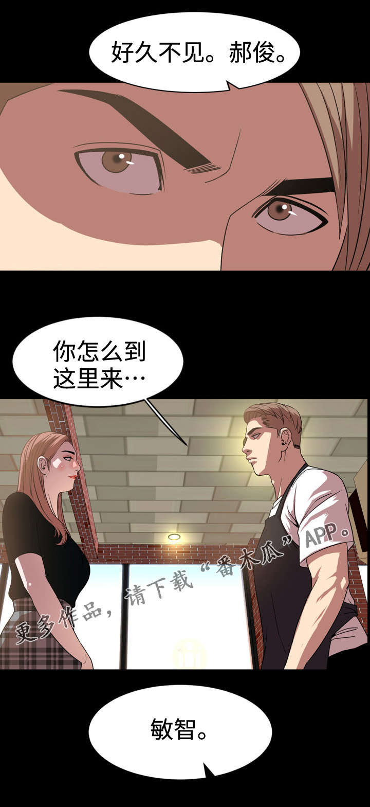 暮后之地漫画,第66章：签约1图