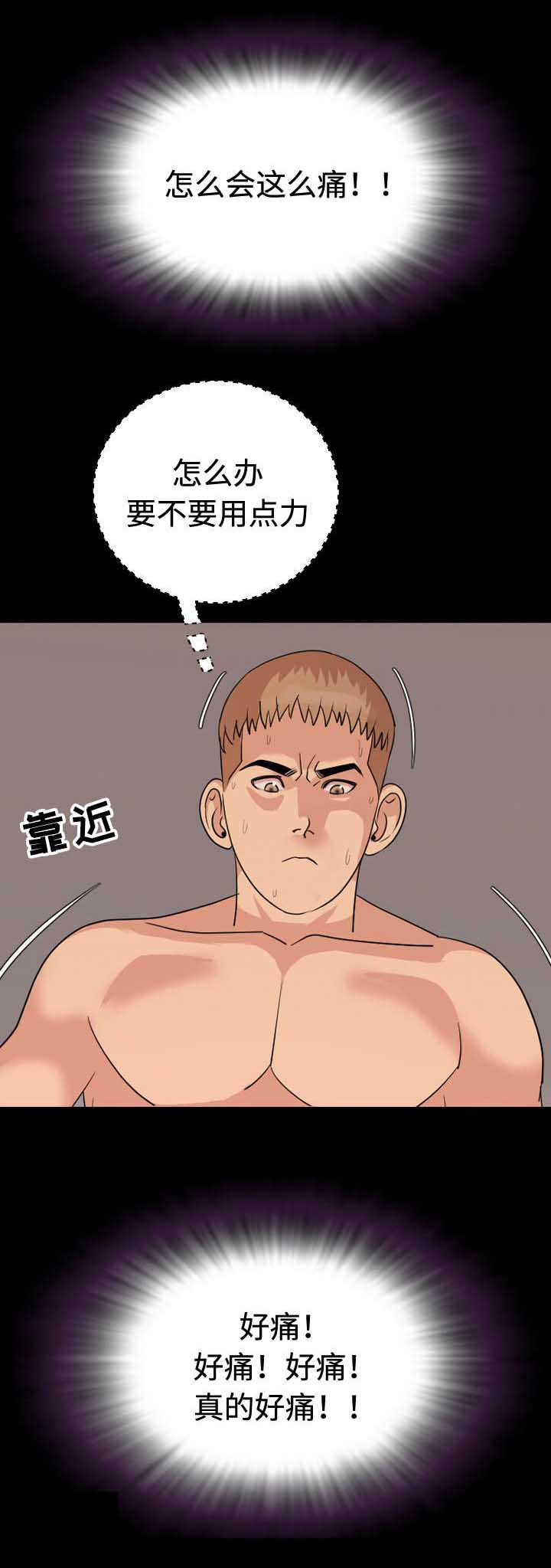 幕后沙盒漫画,第4章：离开1图