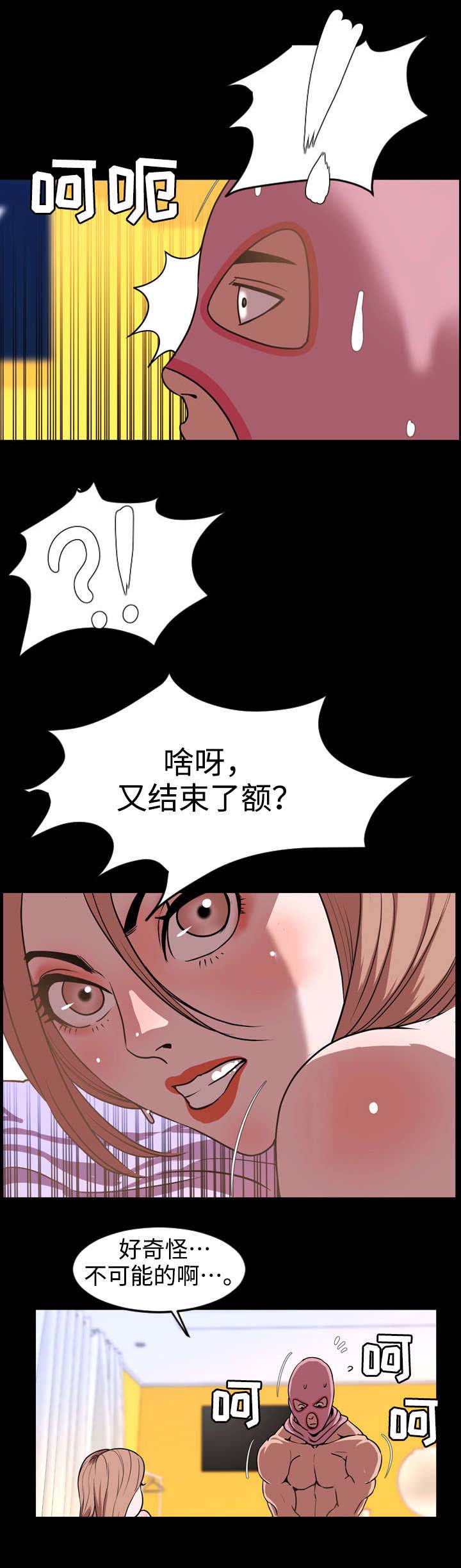 幕后之王电视剧漫画,第64章：疯狂2图