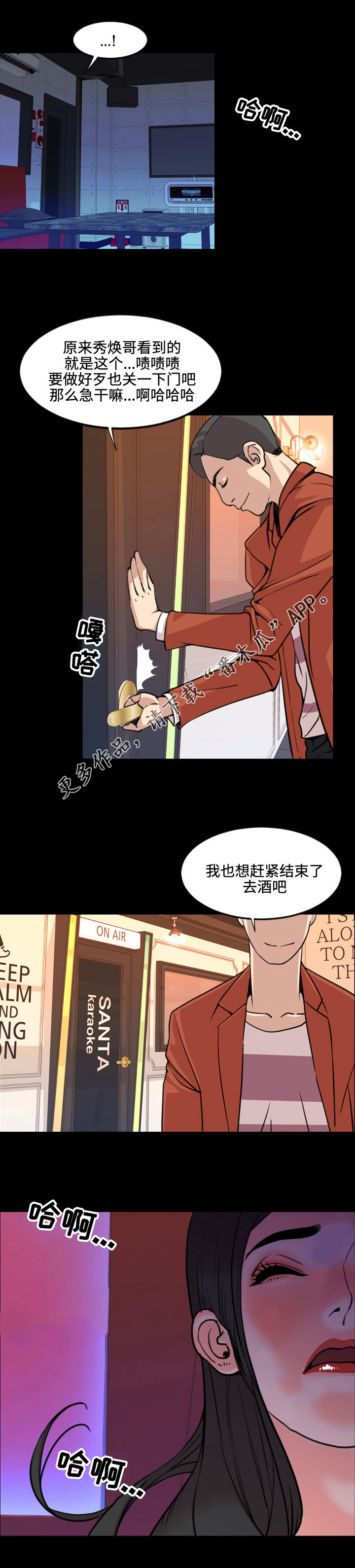 幕后推手漫画,第35章：续约书1图