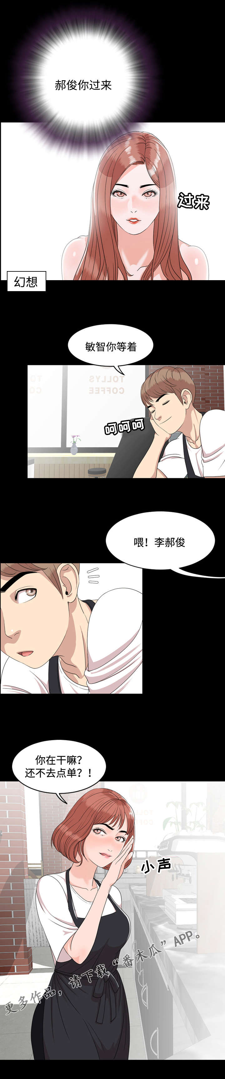 幕后指的是什么漫画,第5章：邀请1图