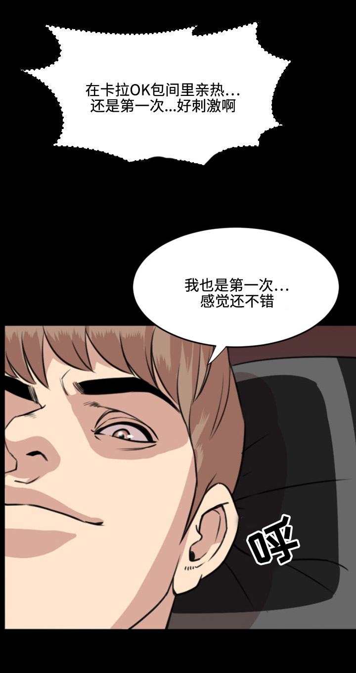 幕后推手漫画,第35章：续约书2图