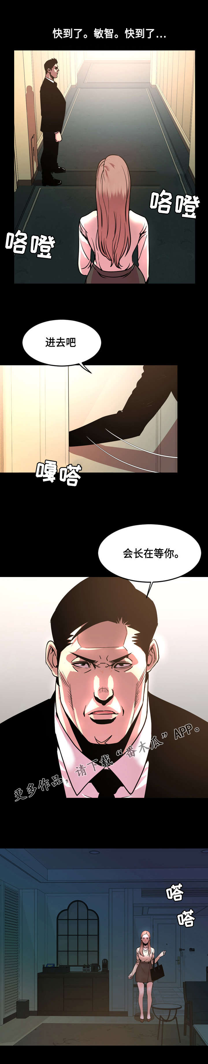 幕后掌控全球漫画,第77章：位置1图