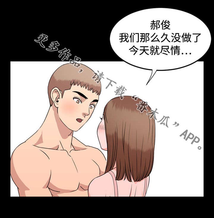 幕后操控类型小说漫画,第15章：美好1图