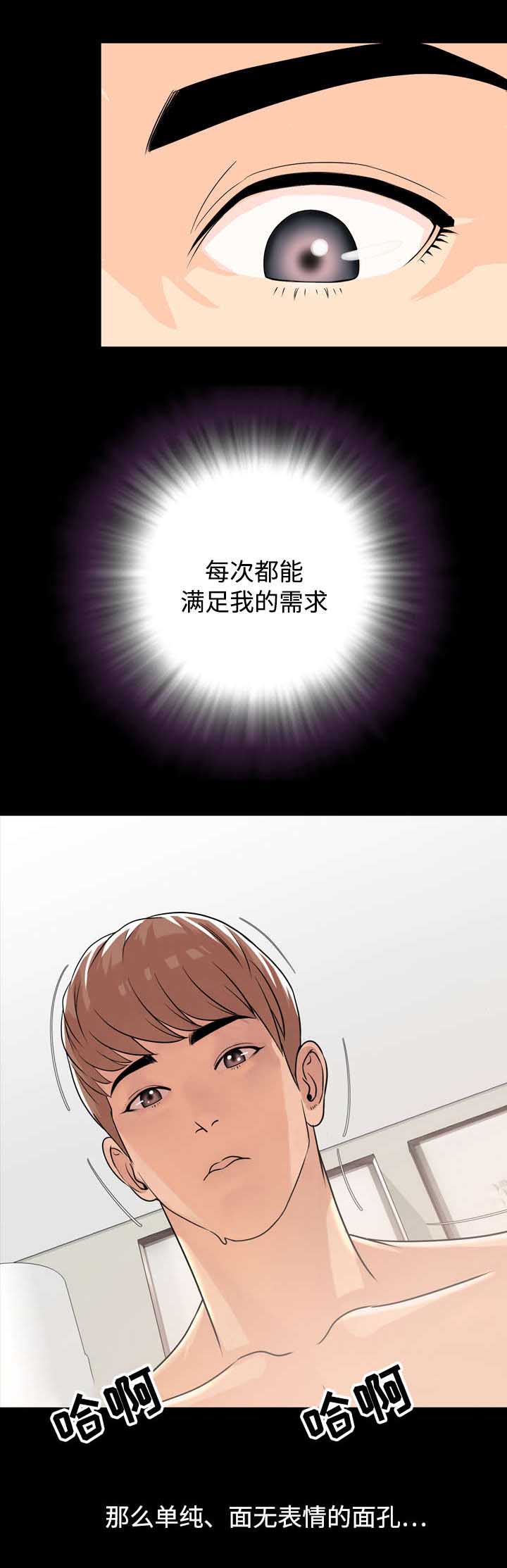 幕后黑链漫画,第1章：兼职2图