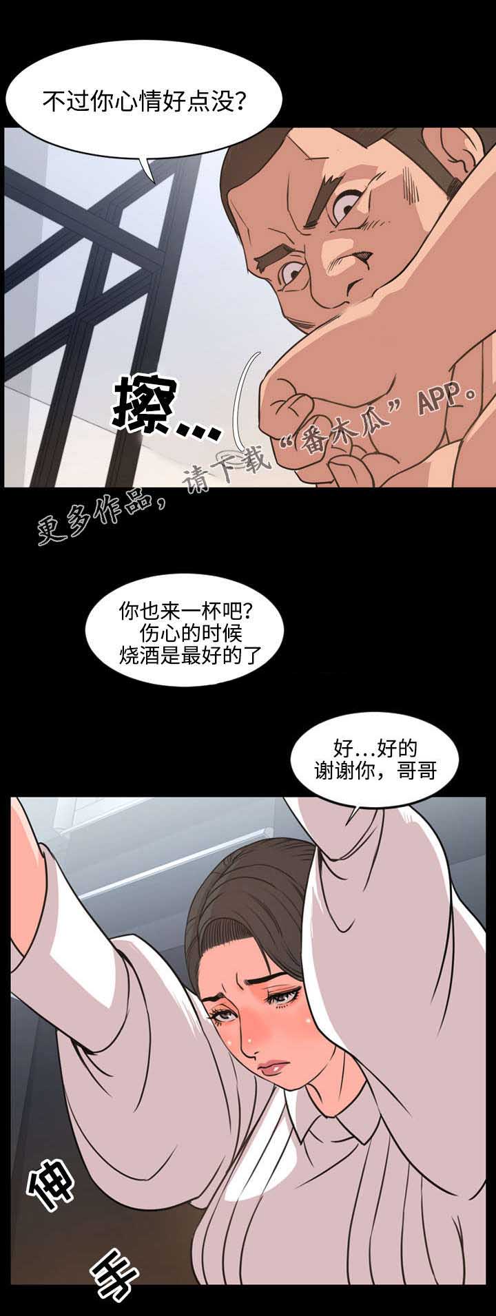 幕后支配者漫画,第42章：条件1图