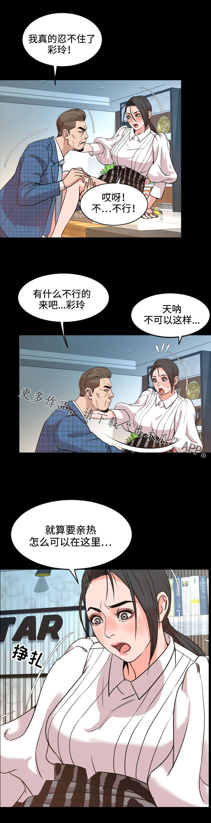 幕后指的是什么漫画,第48章：保密1图