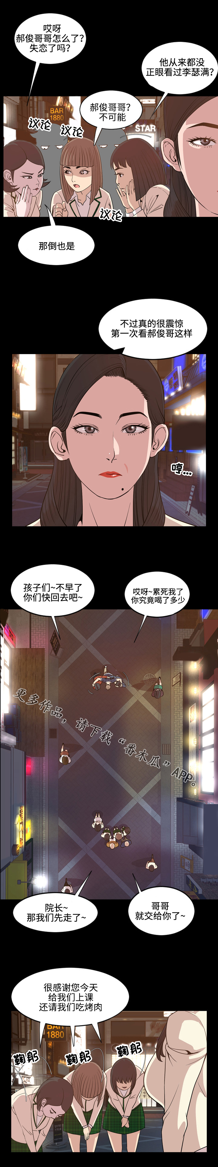 幕后小说全文免费漫画,第30章：唱歌1图