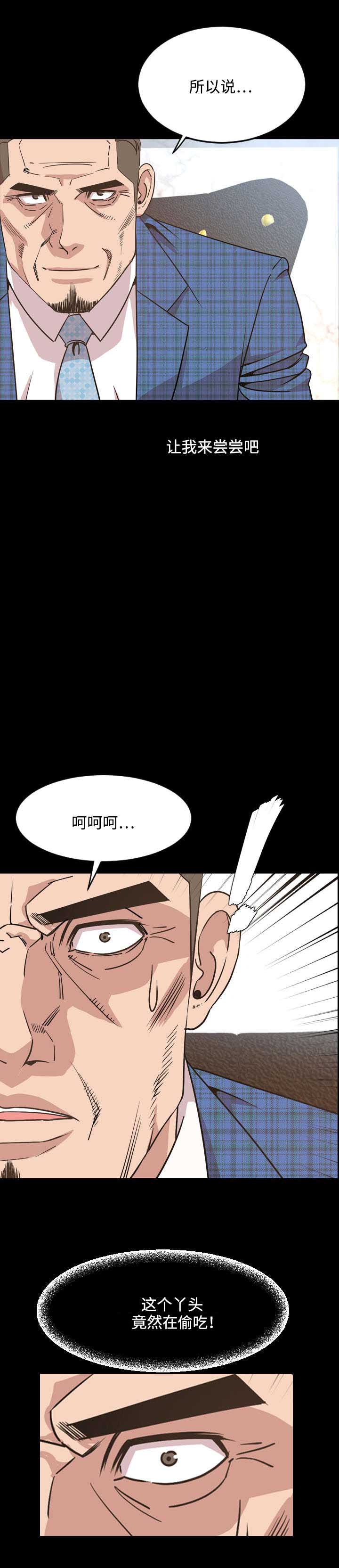 幕后沙盒漫画,第49章：签约2图