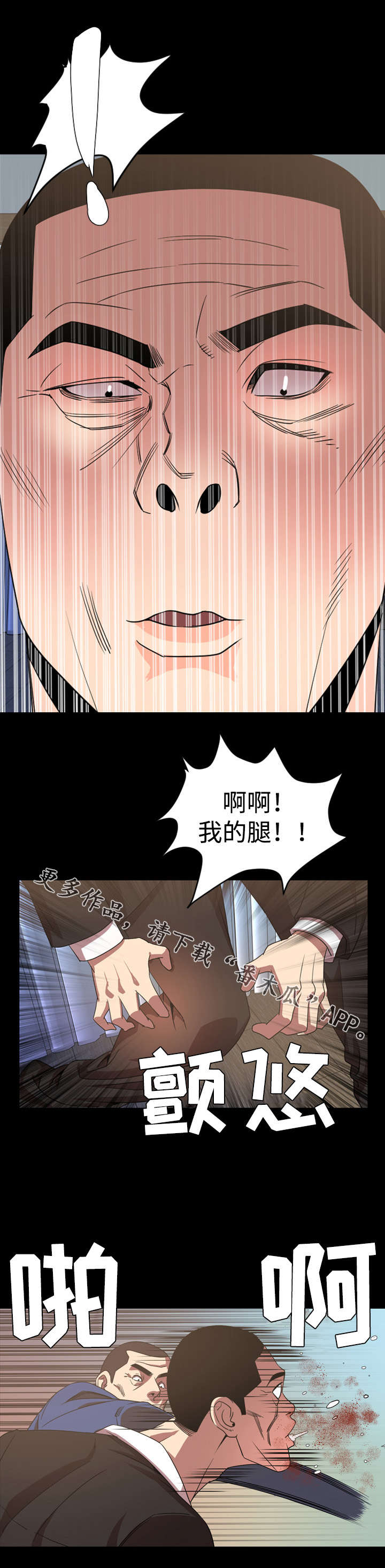 暮后之地漫画,第66章：签约2图