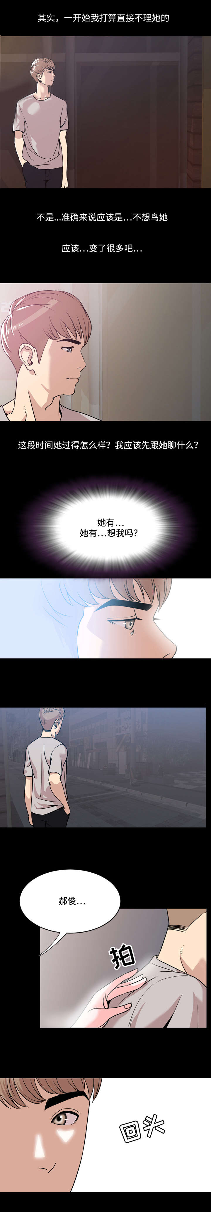 幕后小说全文免费漫画,第2章：联系2图