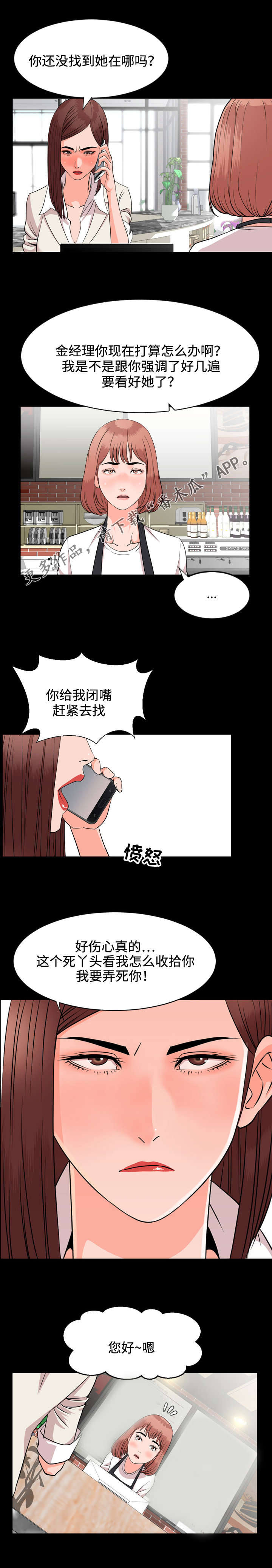 幕后之王电视剧全集免费土豆网漫画,第19章：收拾1图