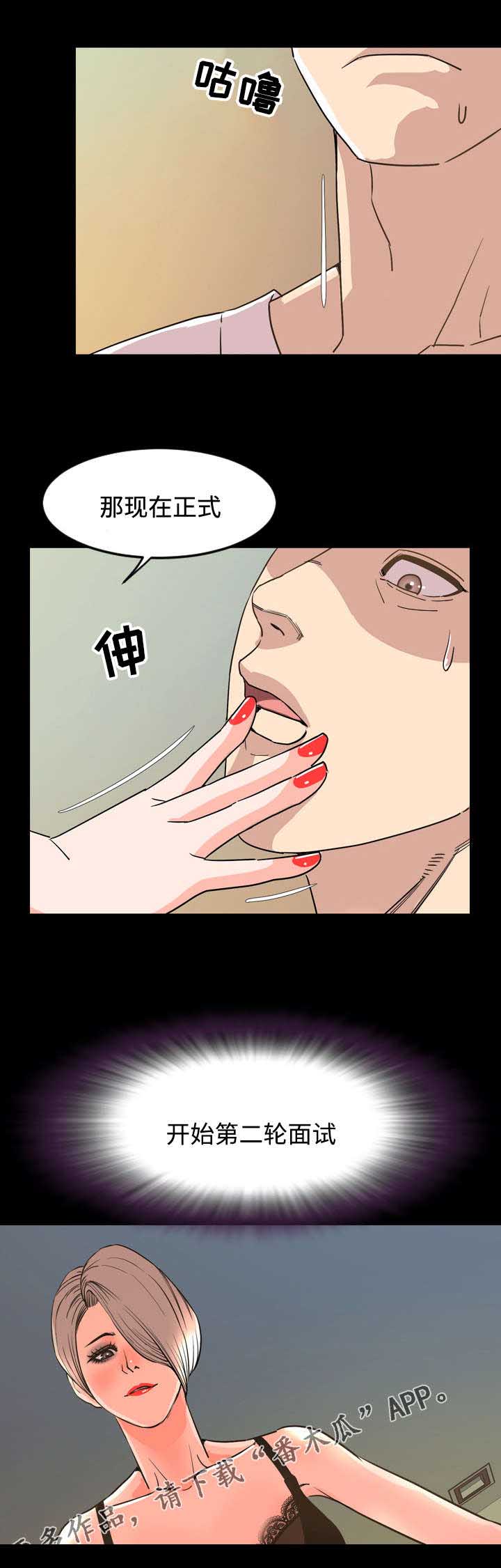 幕后操控漫画,第52章：评价2图