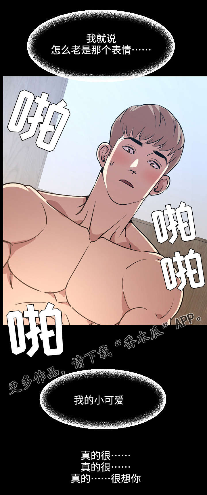 幕后推手漫画,第59章：最后2图