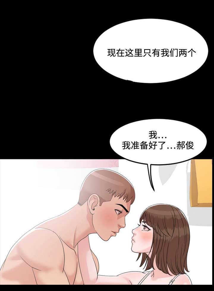 幕后之王电视剧全集免费西瓜漫画,第3章：心动1图