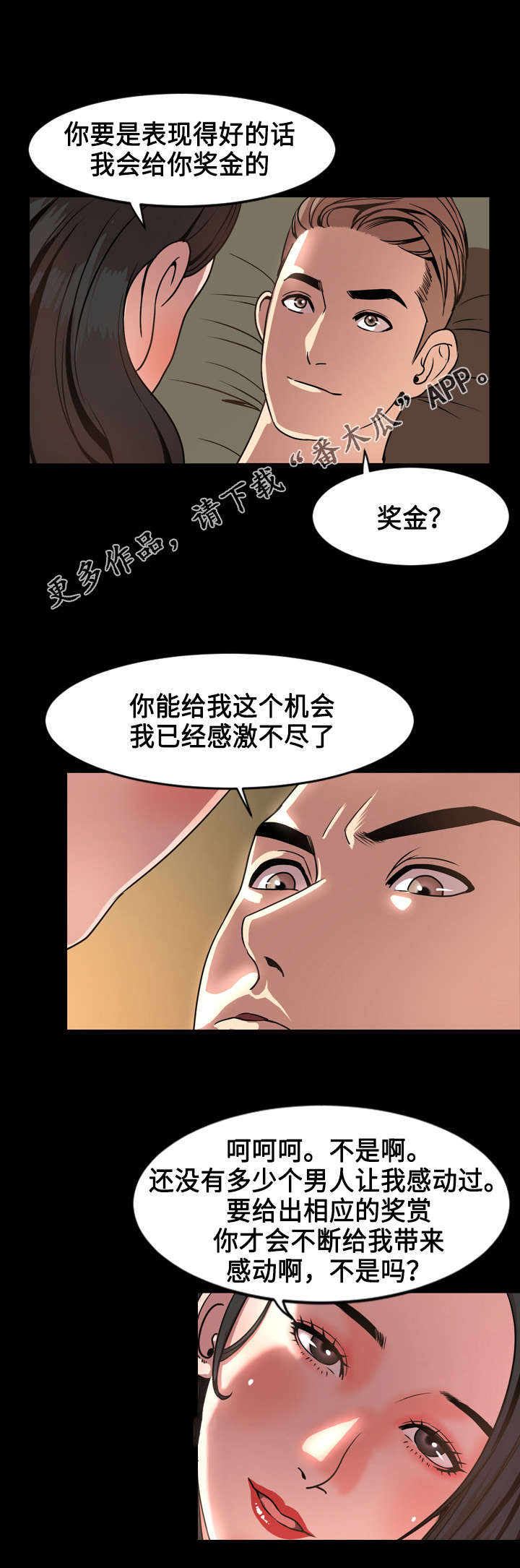 幕后之王电视剧免费全集中天完整漫画,第71章：准备1图