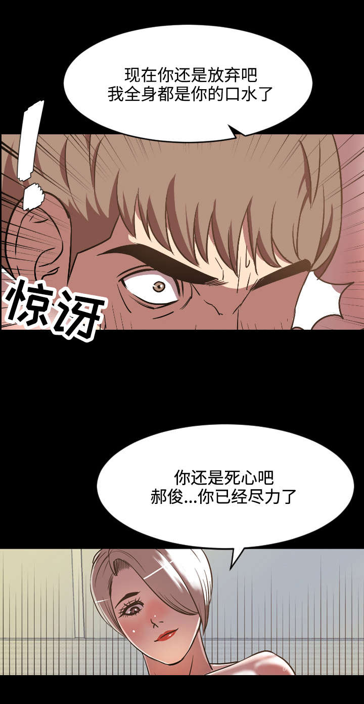 幕后之王电视剧全集在线观看980漫画,第55章：没用2图