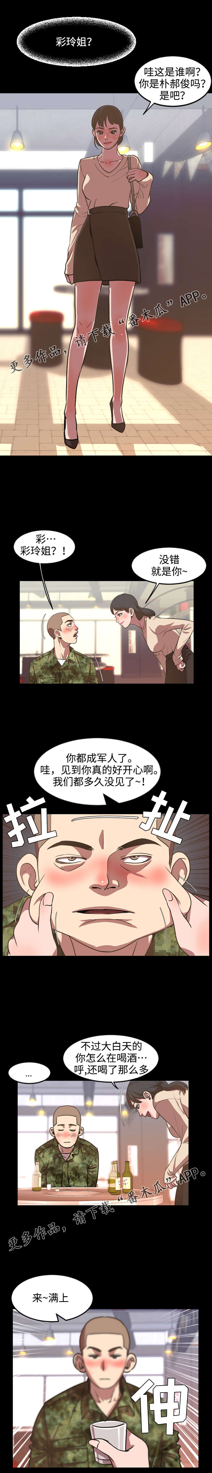 幕后指令漫画,第61章：决心2图