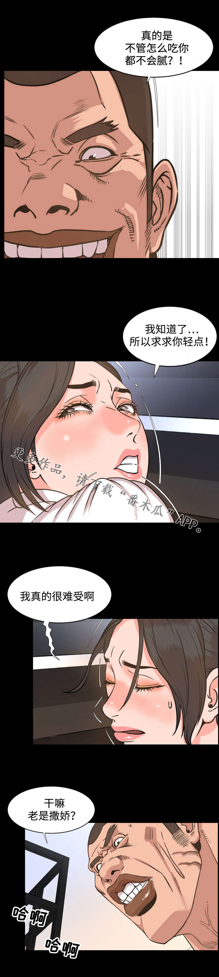 幕后掌控全球漫画,第42章：条件1图