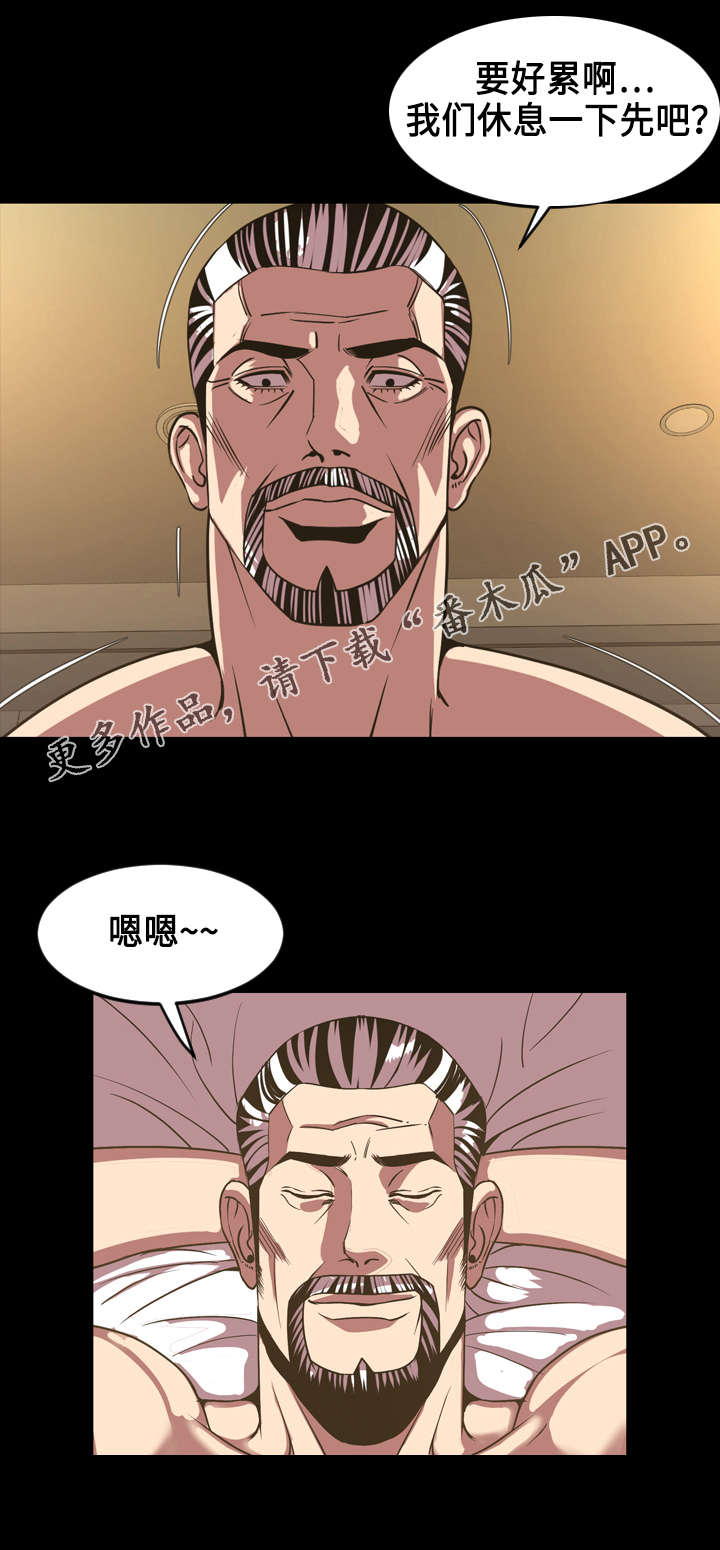 幕后指使人漫画,第78章：争斗1图