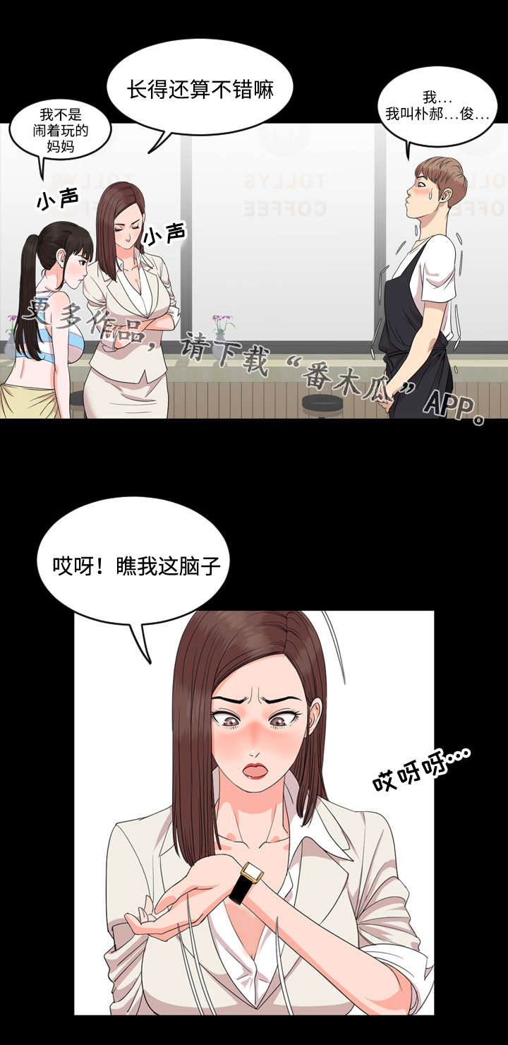 幕后之宾小说漫画,第6章：痴迷1图