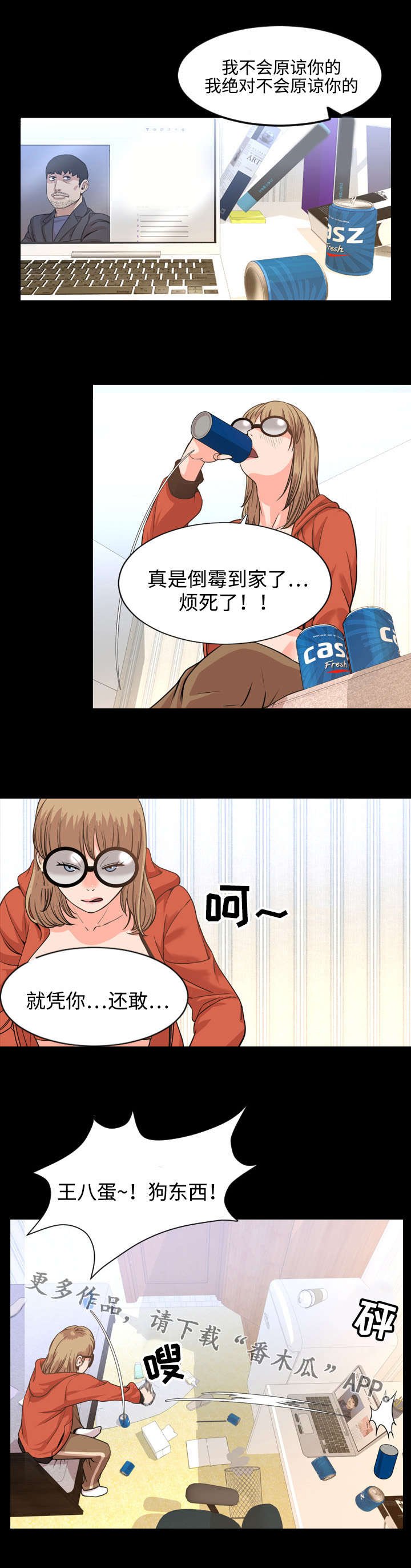 暮后之地漫画,第44章：完美2图