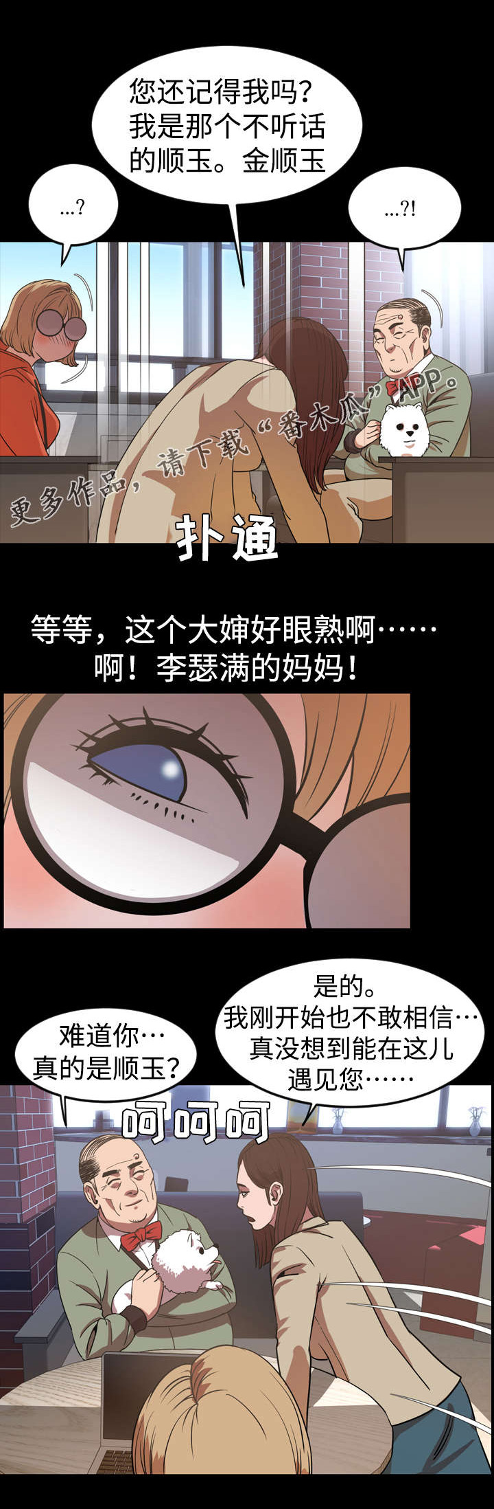 幕后推手漫画,第66章：签约1图