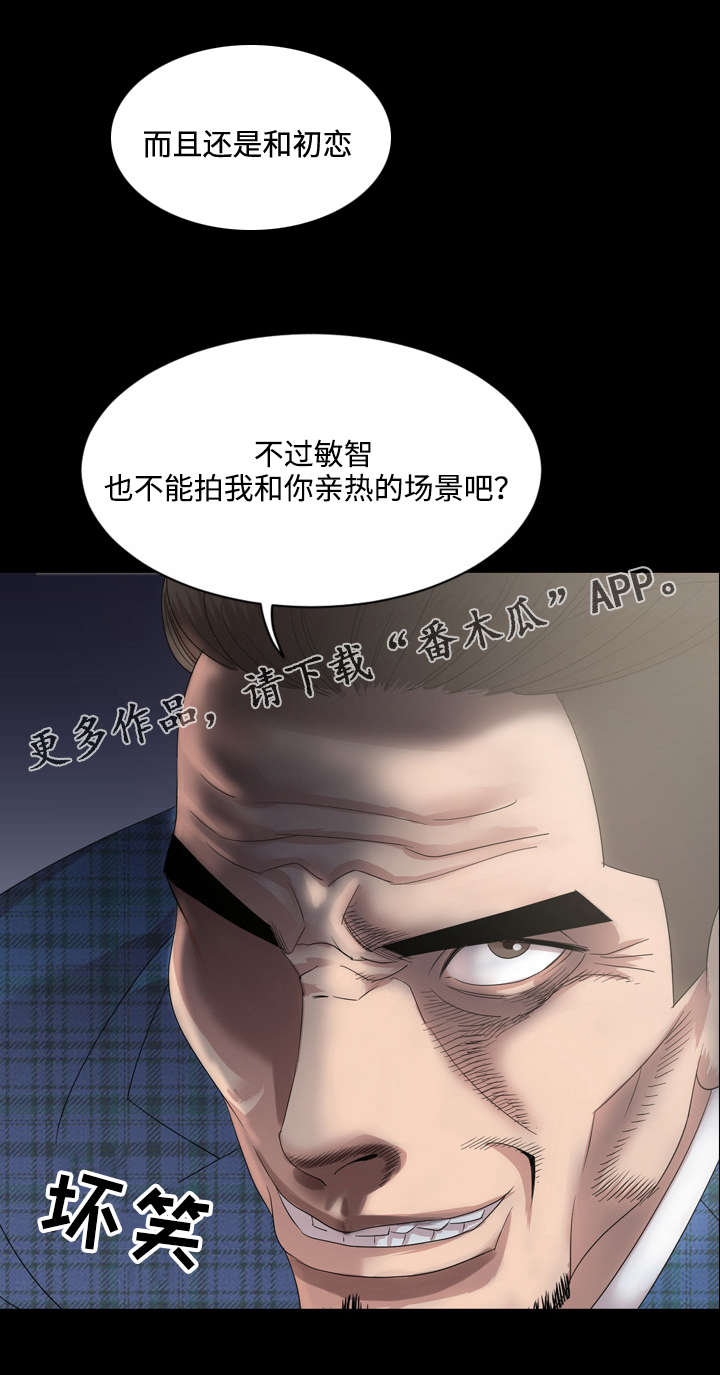 幕后指的是什么漫画,第6章：痴迷2图