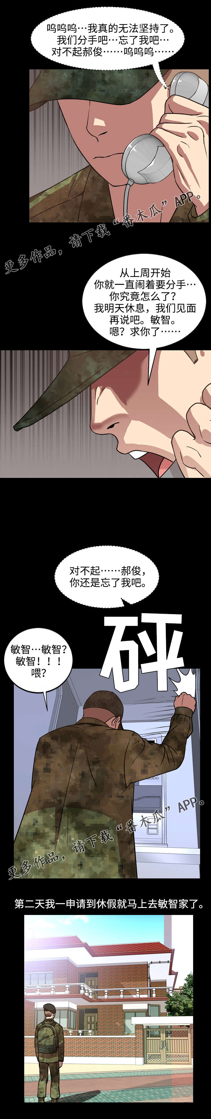 幕后玩家粤语版漫画,第60章：搬家2图