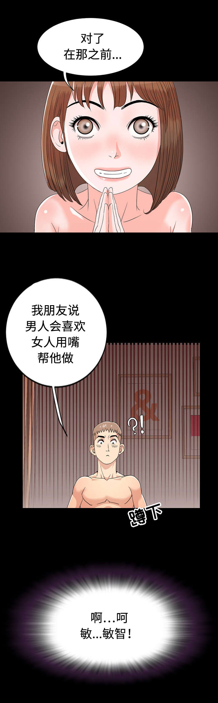 幕后之王电视剧全集免费观看星辰影院漫画,第4章：离开1图